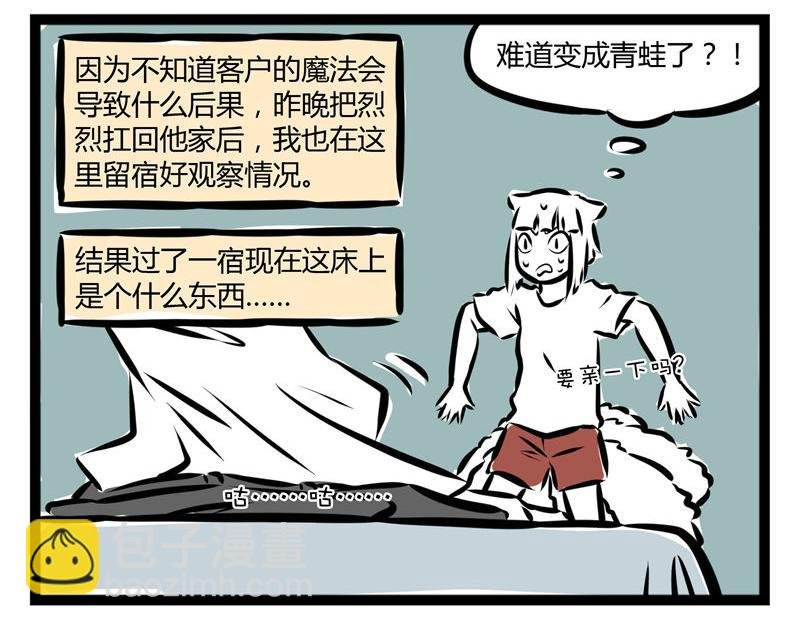 第44话 大家好好相处!