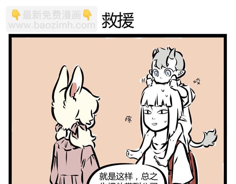 第44话 大家好好相处!