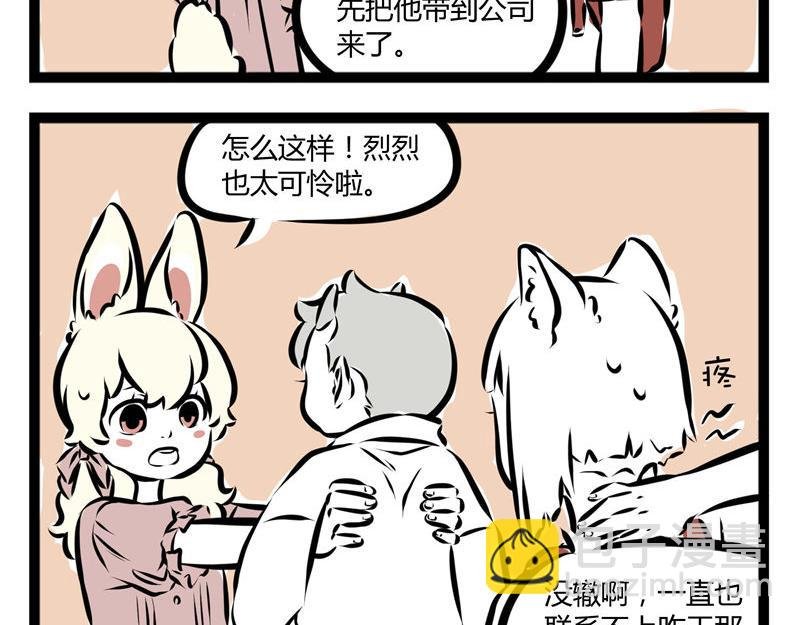 第44话 大家好好相处!