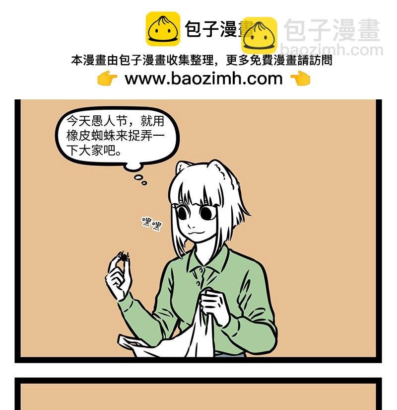 第434话 捉弄