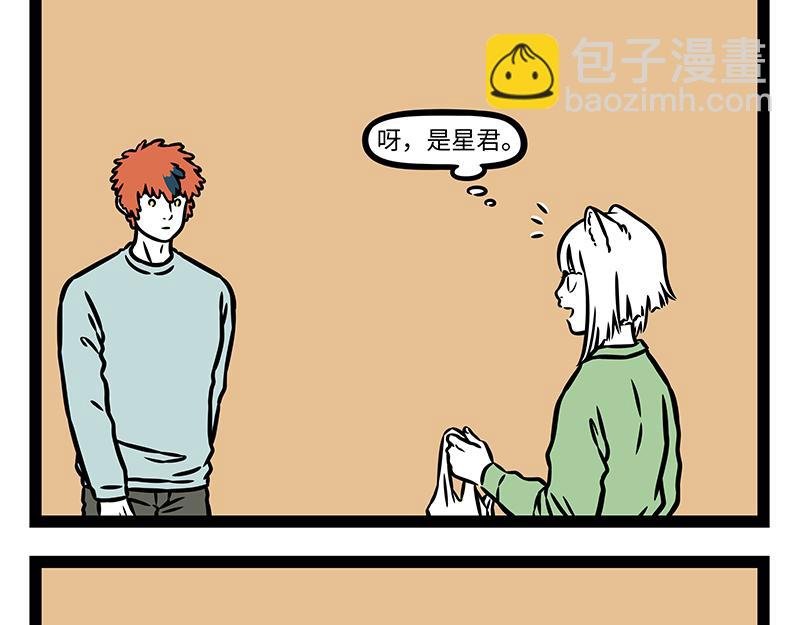 第434话 捉弄