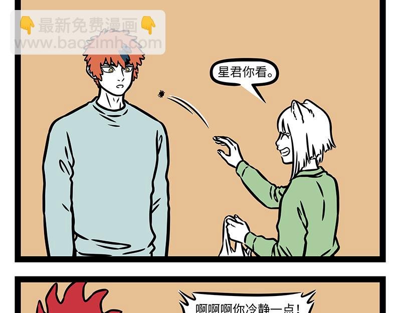 第434话 捉弄