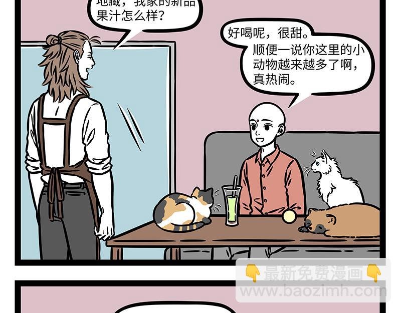 第434话 捉弄