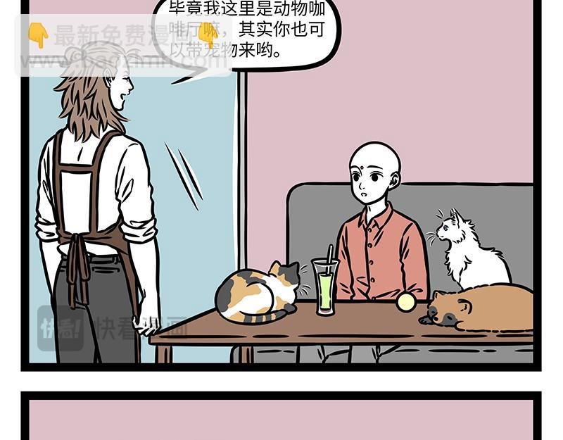 第434话 捉弄