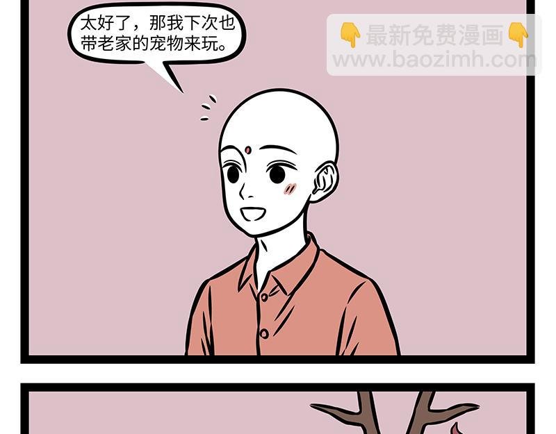 第434话 捉弄