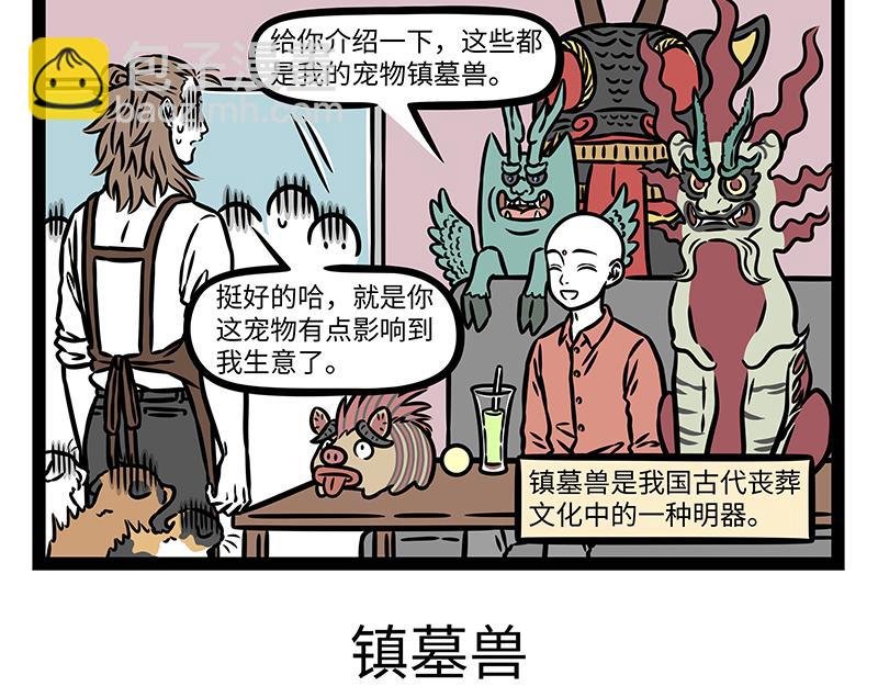 第434话 捉弄