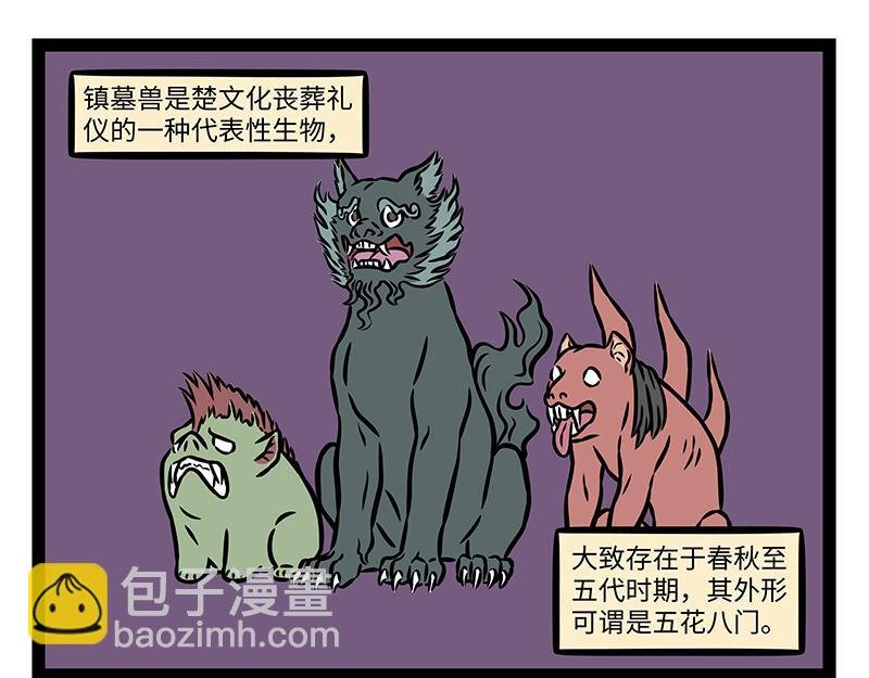 第434话 捉弄