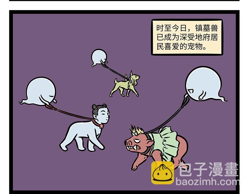 第434话 捉弄