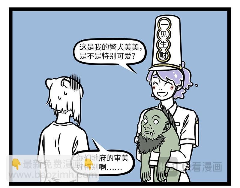 第434话 捉弄