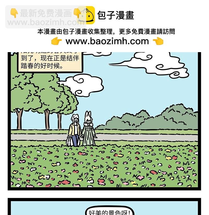 第435话 踏春