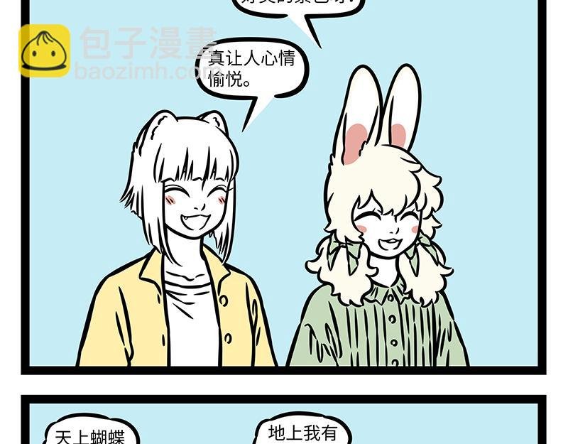 第435话 踏春