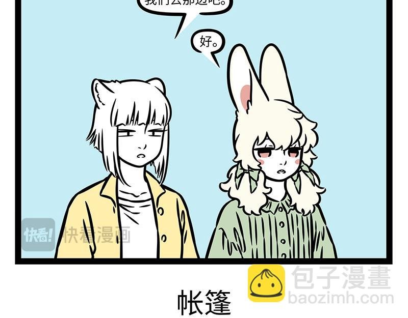 第435话 踏春