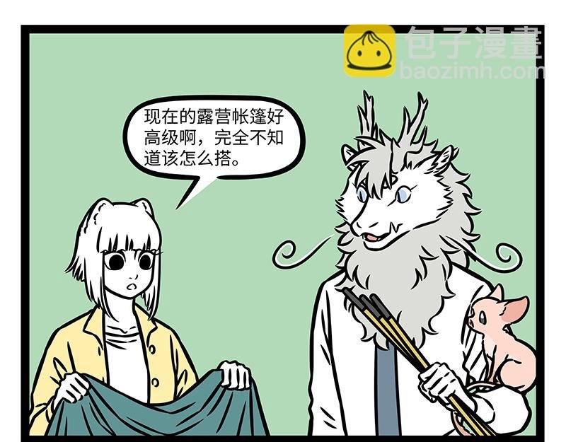 第435话 踏春