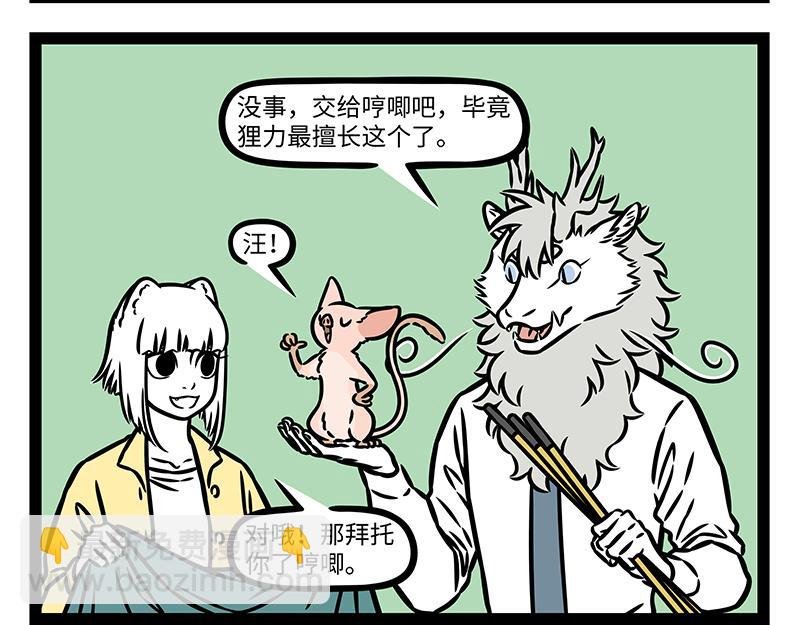 第435话 踏春