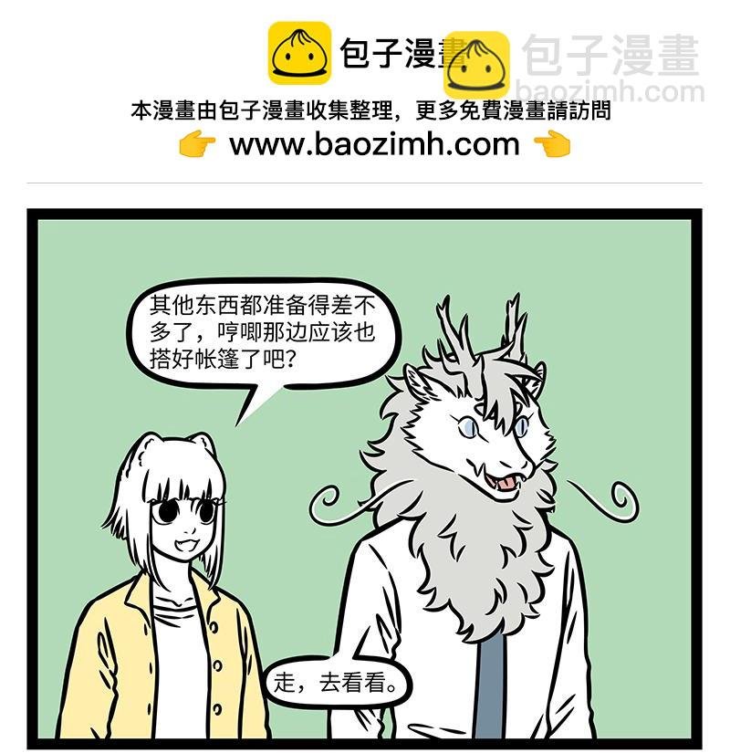 第435话 踏春