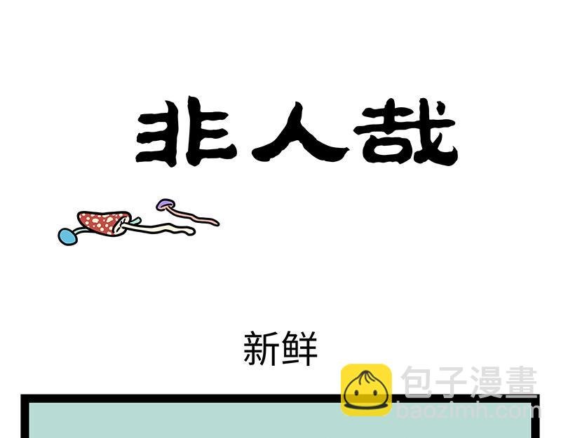 第435话 踏春