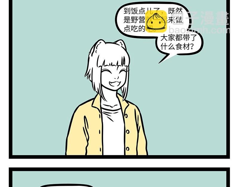 第435话 踏春