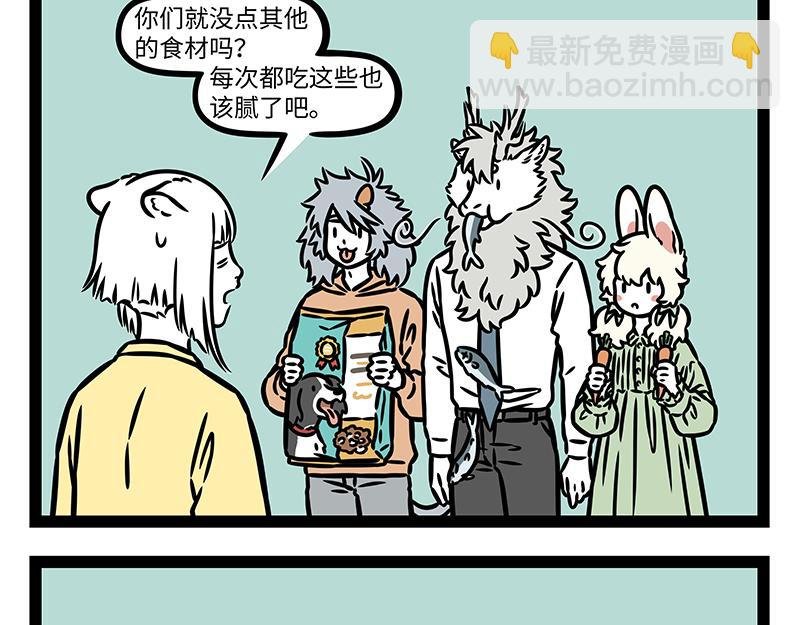 第435话 踏春