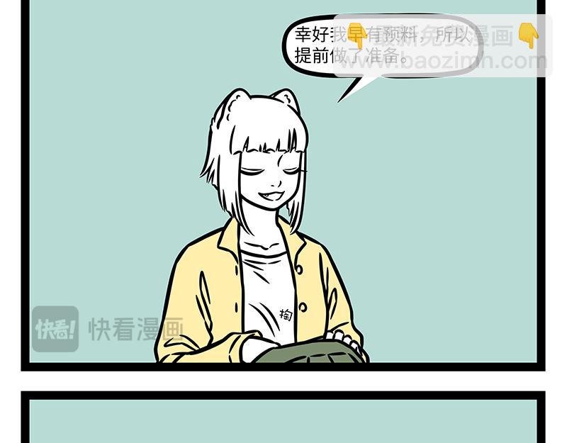 第435话 踏春