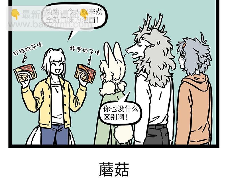 第435话 踏春