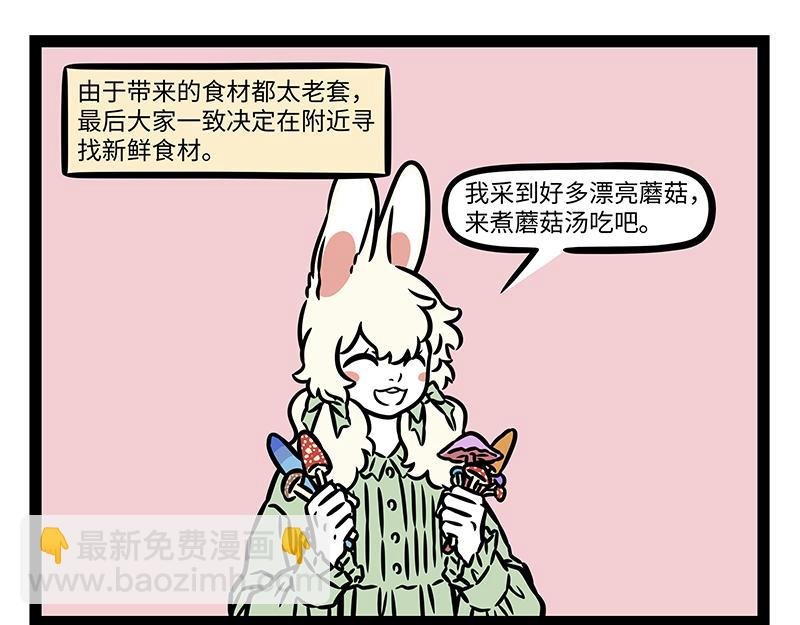第435话 踏春