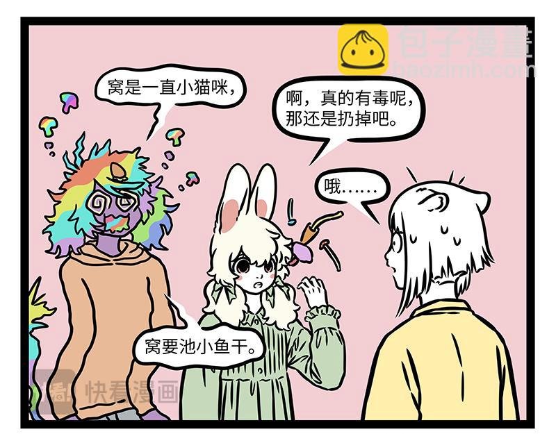 第435话 踏春
