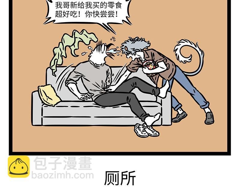 第436话 休息