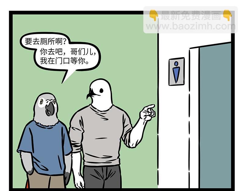 第436话 休息