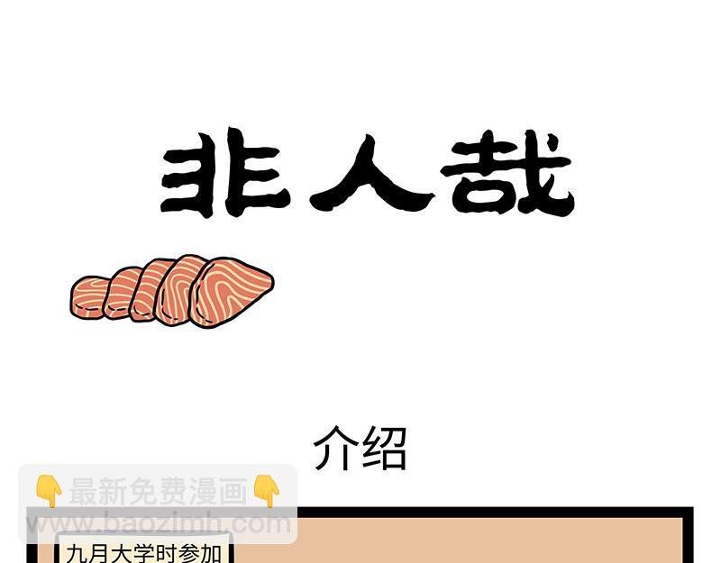 第436话 休息