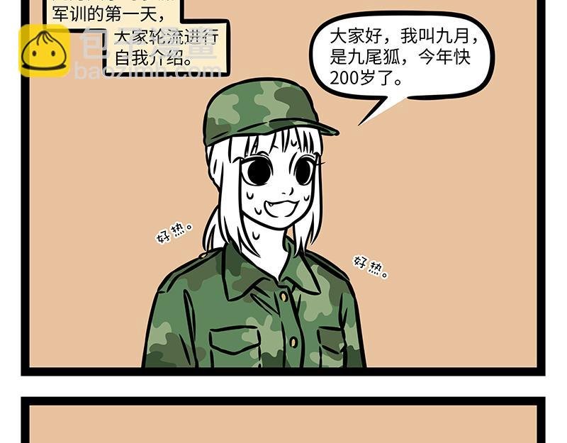 第436话 休息