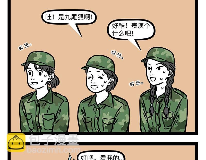 第436话 休息