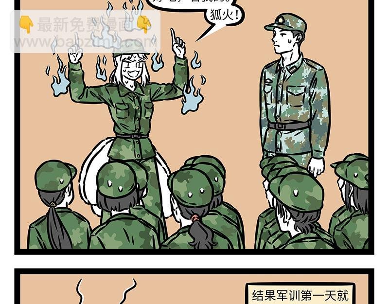 第436话 休息