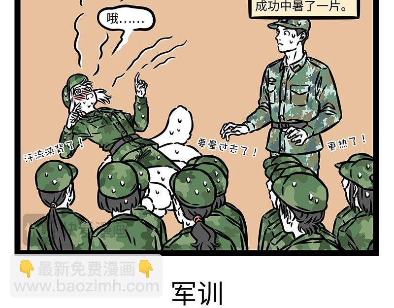 第436话 休息
