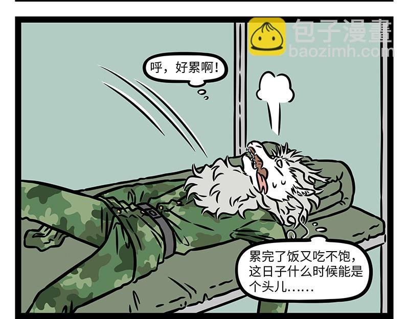 第436话 休息