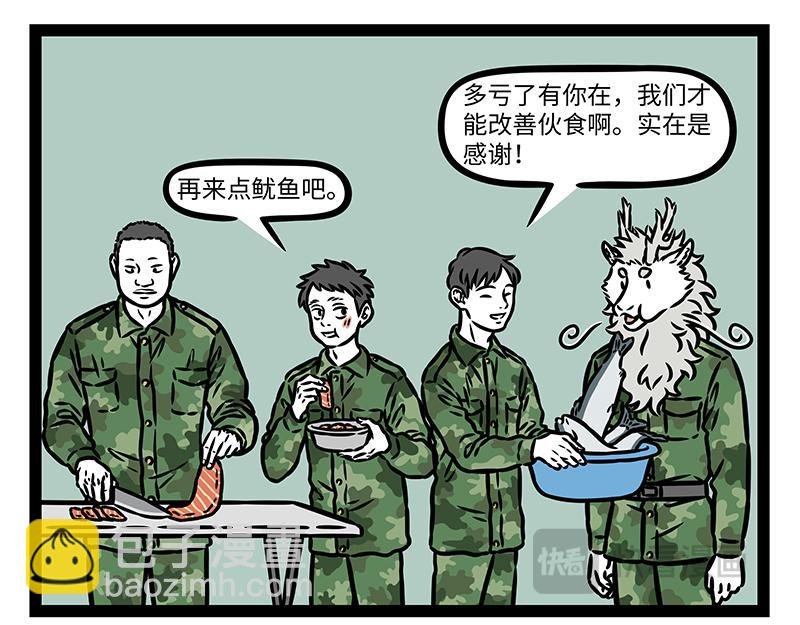 第436话 休息