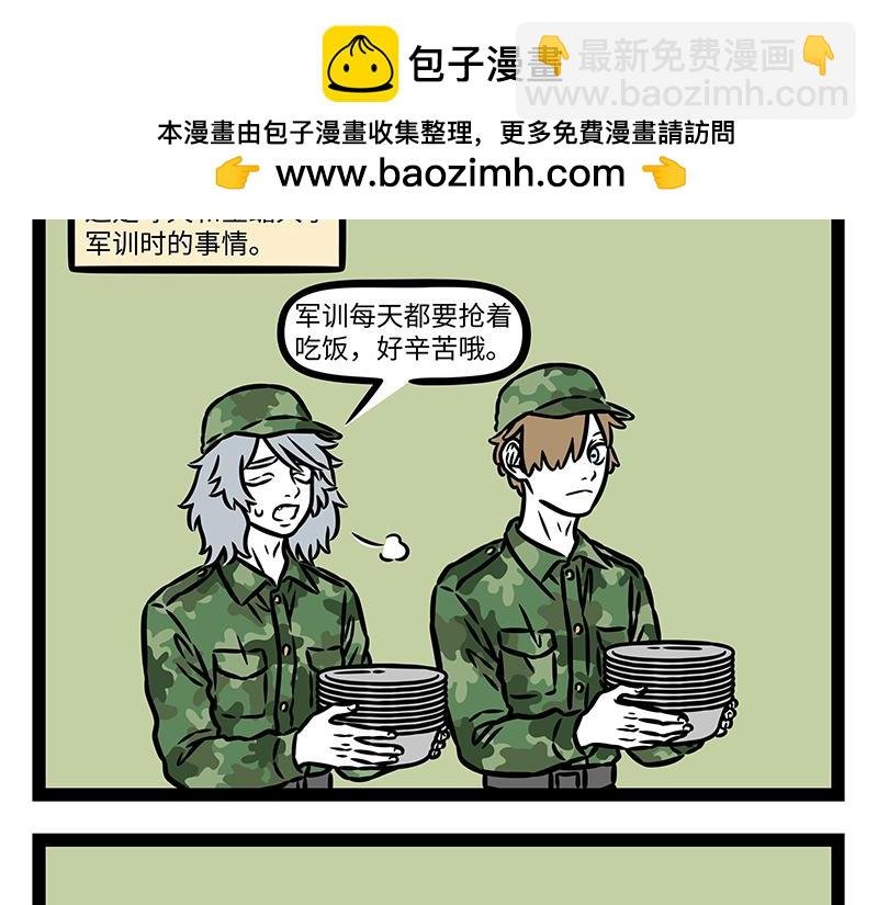第437话 抢饭