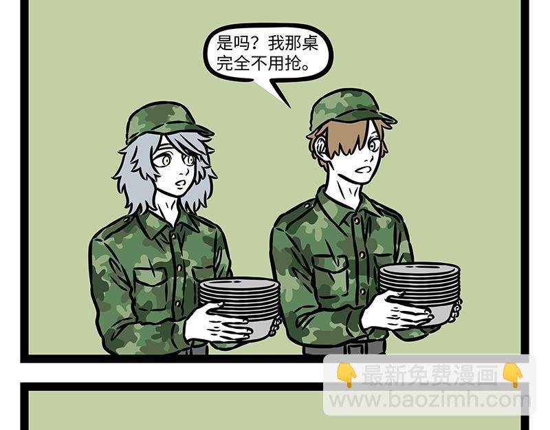 第437话 抢饭