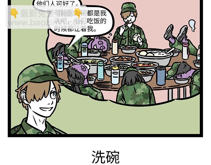 第437话 抢饭