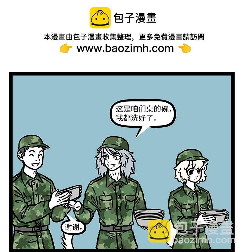 第437话 抢饭