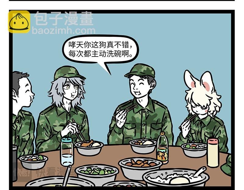 第437话 抢饭