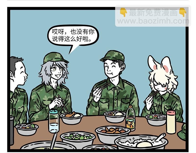 第437话 抢饭