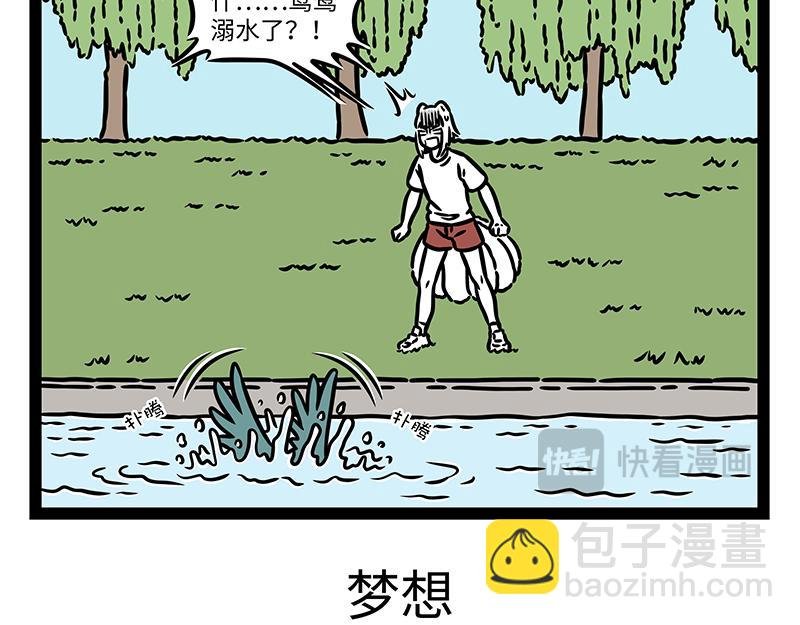 第437话 抢饭