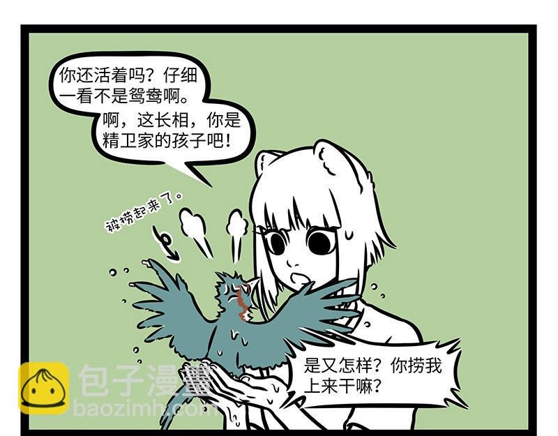 第437话 抢饭