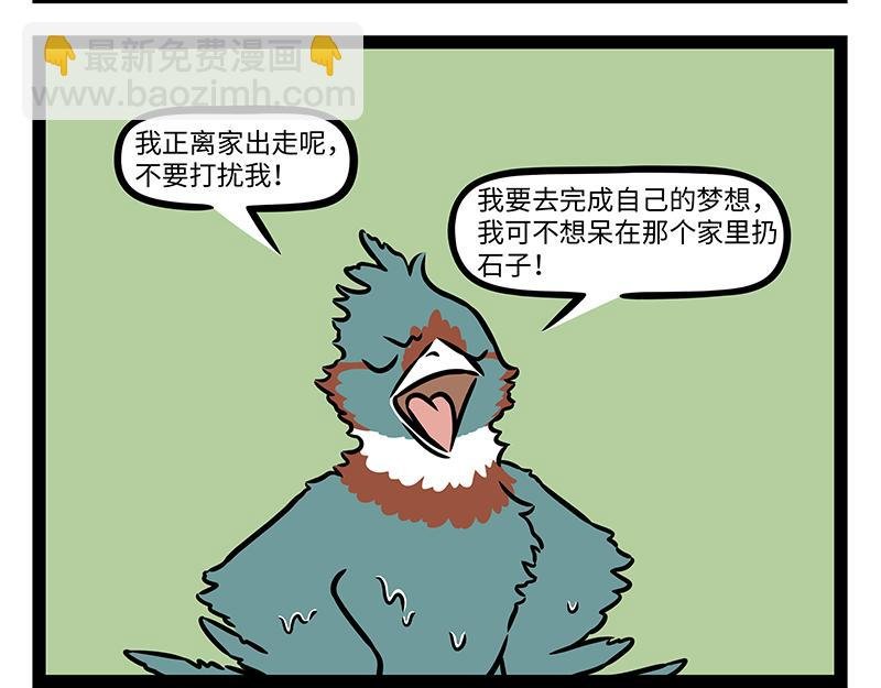 第437话 抢饭