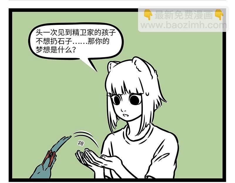 第437话 抢饭