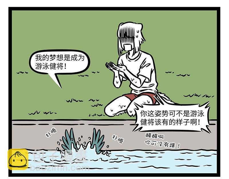 第437话 抢饭