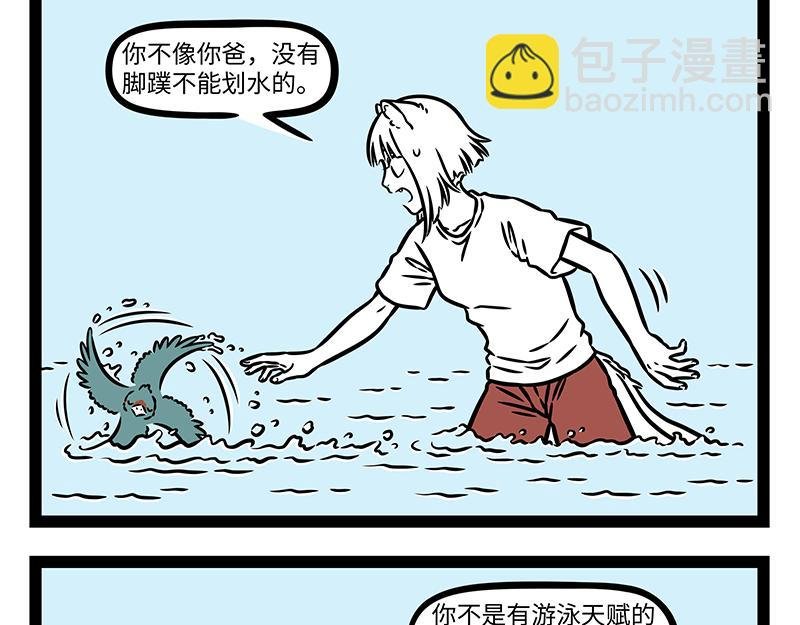 第438话 游泳