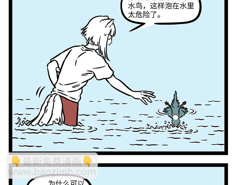 第438话 游泳