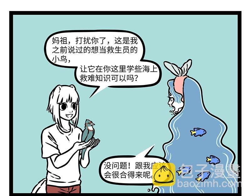第438话 游泳