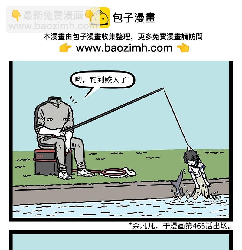 第439话 钓鱼